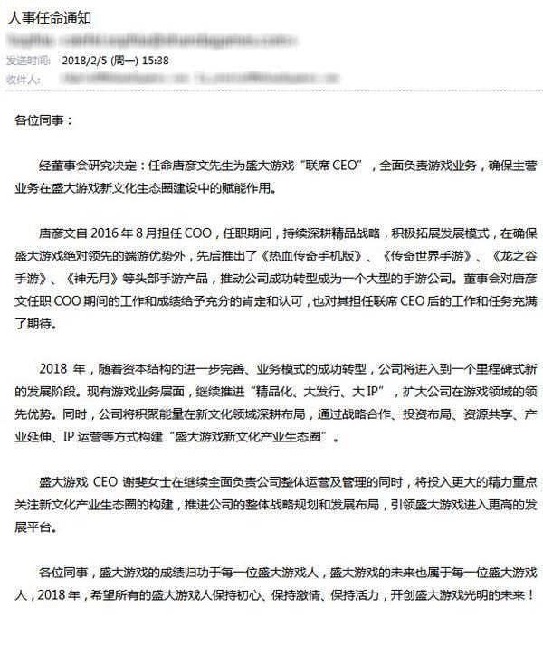 腾讯入股盛大游戏（腾讯入股盛大游戏：两大行业老冤家走到一起对抗网易）-第4张图片-拓城游