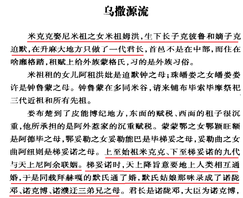 WOW里面的白骨碎片有什么用？（云南嵩明在彝文典籍里又称妥濮恩博）-第3张图片-拓城游