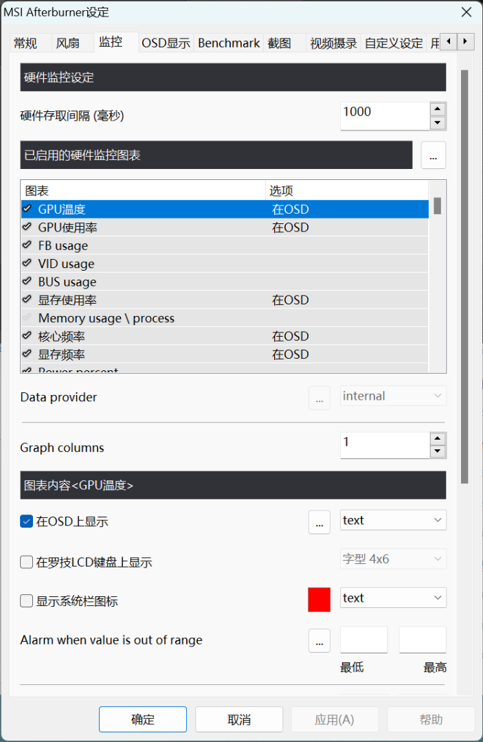 游戏中显示帧数和温度（看帧率、玩超频、装B，硬核玩家都给电脑装什么秘密插件？）-第6张图片-拓城游