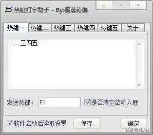 练五笔打字用什么软件（练习打字软件哪个好 8款打字练习软件推荐）-第7张图片-拓城游