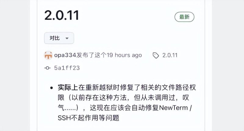 iOS 5.1.1完美越狱命名:Absinthe 2.0（真快，iOS 16.5.1 Dopamine 越狱工具又更新了）-第4张图片-拓城游