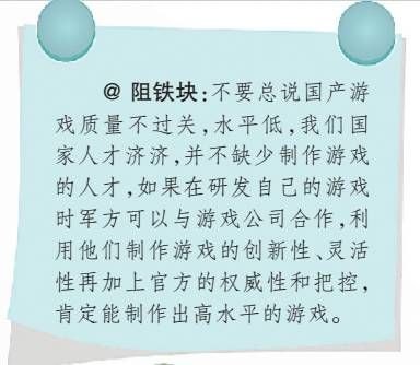 闪点行动2龙腾可以用中国吗（不看不知道，外来军游居然深藏“暗器”）-第6张图片-拓城游