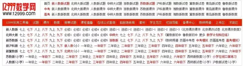 知道中学学科网用户名和密码后如何登陆？（教学资源汇总！老师备课、讲课不用愁！）-第4张图片-拓城游