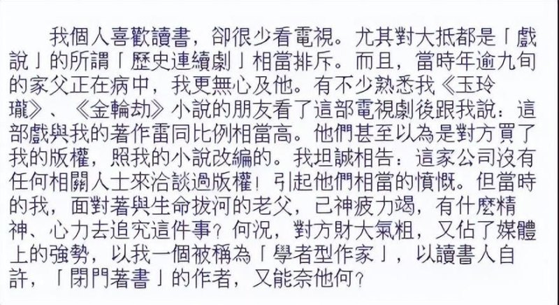 孝庄秘史为什么下架了？抄袭丑闻揭秘-第6张图片-拓城游