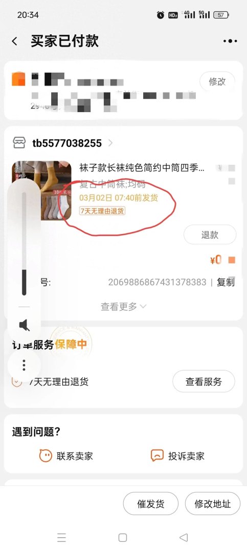 淘宝特价版网站的问题与我有关？(消费者体验)