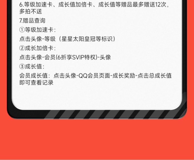 qq大会员和超级会员有什么区别(腾讯 QQ 会员双十一活动，138元会员年卡、238元超级会员年卡、420元大会员年卡)-第3张图片-拓城游