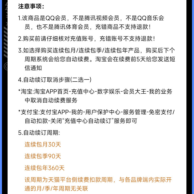 qq大会员和超级会员有什么区别(腾讯 QQ 会员双十一活动，138元会员年卡、238元超级会员年卡、420元大会员年卡)-第5张图片-拓城游