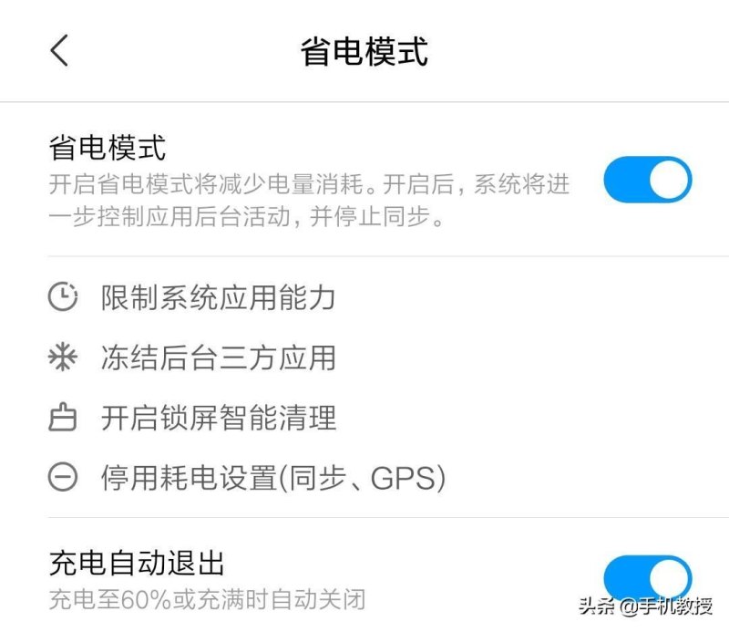 安卓手机省电软件全揭秘！告别电量焦虑，让你的手机续航更久(安卓手机省电软件)-第10张图片-拓城游