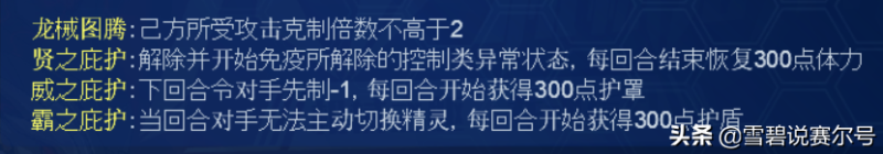 赛尔号机塔配置(龙仪·机械塔克林精灵解析属性)-第6张图片-拓城游