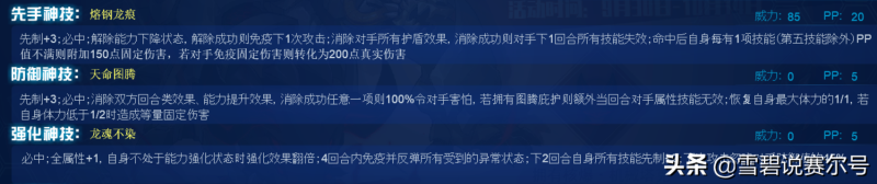 赛尔号机塔配置(龙仪·机械塔克林精灵解析属性)-第9张图片-拓城游