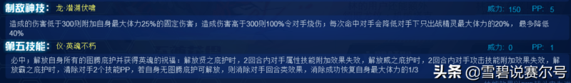 赛尔号机塔配置(龙仪·机械塔克林精灵解析属性)-第10张图片-拓城游