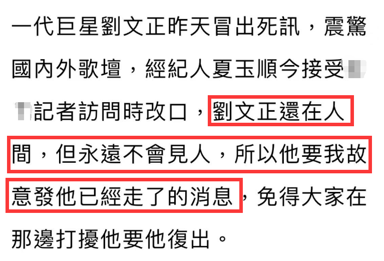 《刘文正的真实去世原因揭晓(心脏病突发)》-第6张图片-拓城游