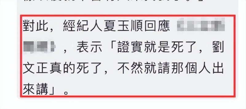 《刘文正的真实去世原因揭晓(心脏病突发)》-第12张图片-拓城游