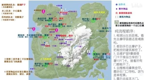 森林之子地图怎么获得(《森林之子》各特殊道具位置汇总附完整地图)-第5张图片-拓城游