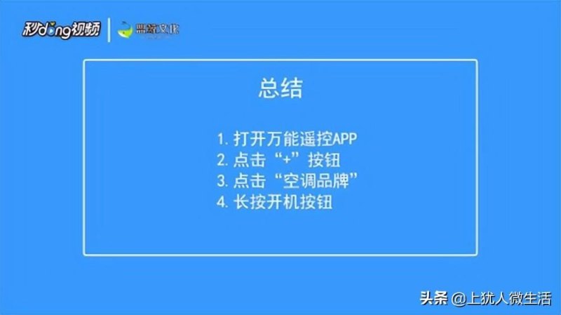 华为手机空调万能遥控器怎么用(详细步骤分享)-第6张图片-拓城游