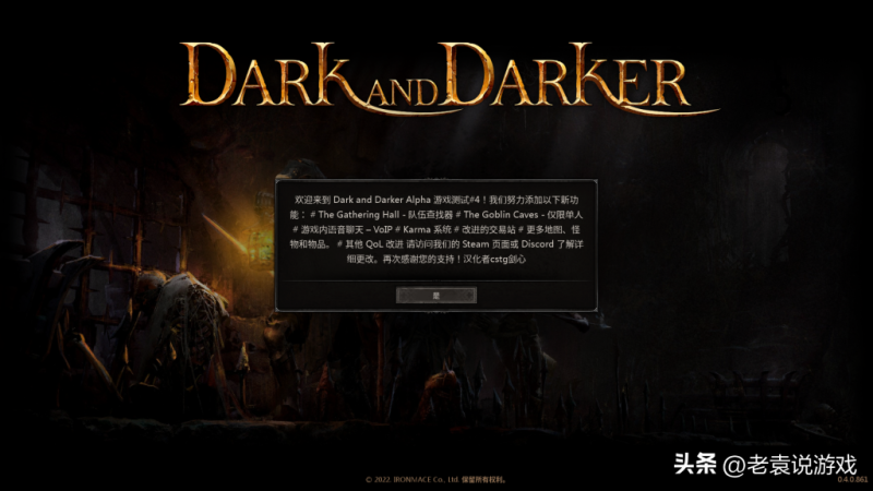 《Dark and Darke（dark and darker越来越黑没中文怎么办 中文汉化教程）：奇游加速工具助你一键汉化游戏，畅玩黑暗冒险世界》-第4张图片-拓城游