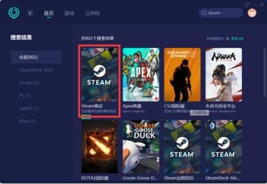 解决方法：Steam错误代码-101的三种有效解决方案-第4张图片-拓城游