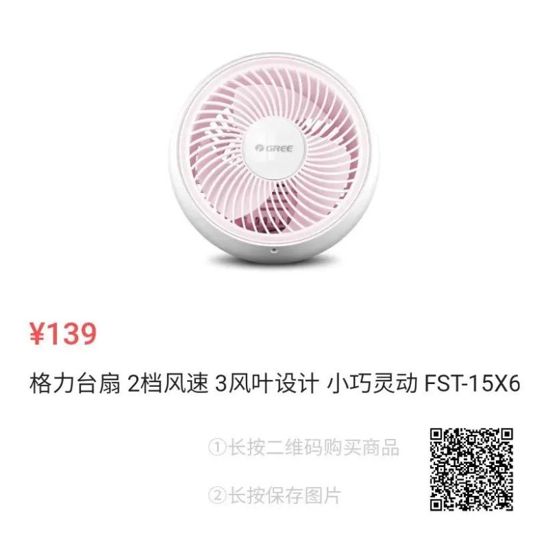 董明珠的店：年轻人追求的高颜值高性价比生活实用小神器盘点-第4张图片-拓城游