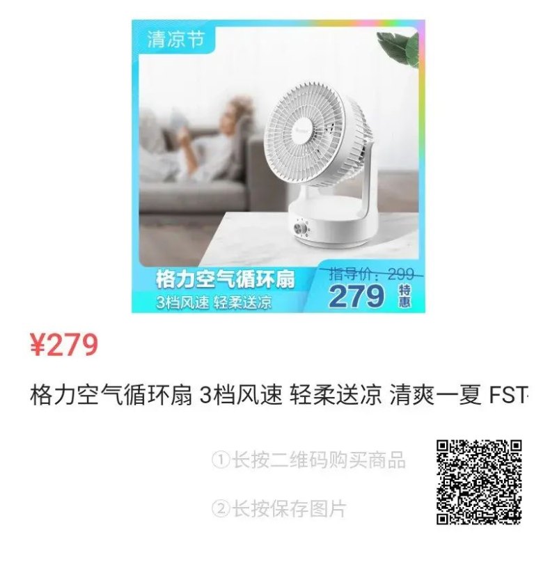 董明珠的店：年轻人追求的高颜值高性价比生活实用小神器盘点-第7张图片-拓城游