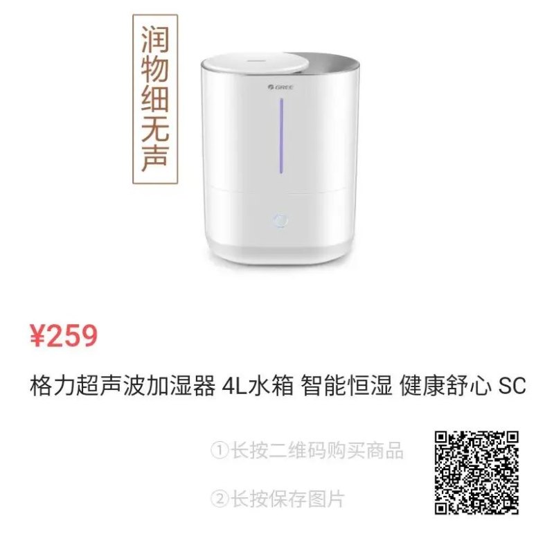 董明珠的店：年轻人追求的高颜值高性价比生活实用小神器盘点-第31张图片-拓城游