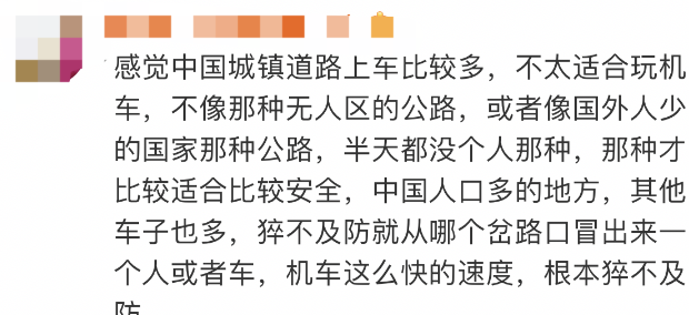 用小鱼网捞鱼技巧 (湖北经视)：摩托车运动的危险与挑战代价的思考-第3张图片-拓城游