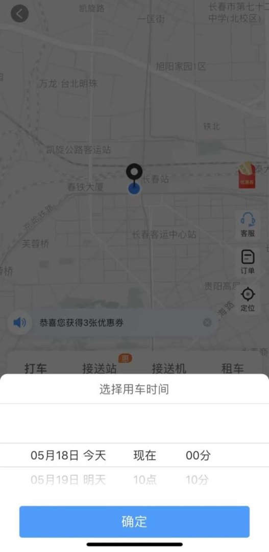 哪个打车软件便宜又好用(乘火车有车接站方便吗？教你使用铁路12306手机APP约车)-第4张图片-拓城游