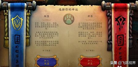 魔兽世界熊猫人要怎么选择阵营啊?我十五级了打算拍本了 才发现没选择阵营（魔兽世界：争霸艾泽拉斯，唯一骑墙派种族熊猫人何去何从？）