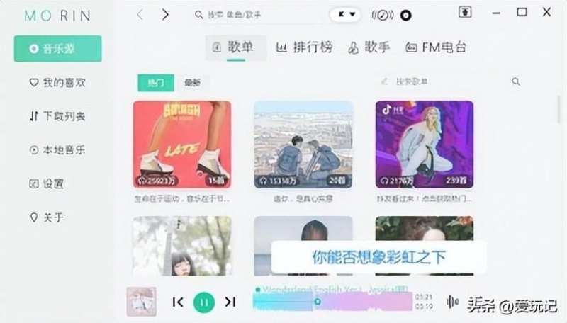魔音morin无法使用（魔音morin电脑版收听更多免费无损音乐）-第2张图片-拓城游