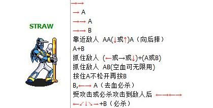 街机棒球小子叫什么（街机经典过关游戏忍者棒球（棒球小子）人物出招表 童年满满的回忆）-第10张图片-拓城游