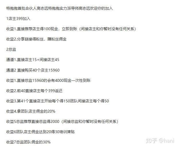 抱抱app是不是骗人的，观众绝逼都是假的，系统搞得，即使几千个观众也(淘宝直播卖货、抖音短视频卖货阴影下的真相)-第2张图片-拓城游