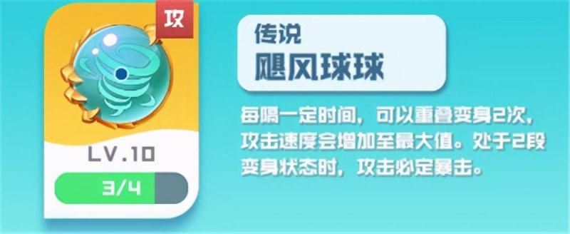 球球英雄奔流球球上分阵容攻略(全新版本介绍)-第13张图片-拓城游