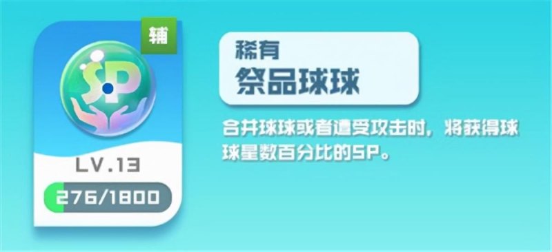 球球英雄奔流球球上分阵容攻略(全新版本介绍)-第14张图片-拓城游