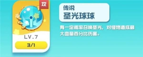 球球英雄奔流球球上分阵容攻略(全新版本介绍)-第18张图片-拓城游