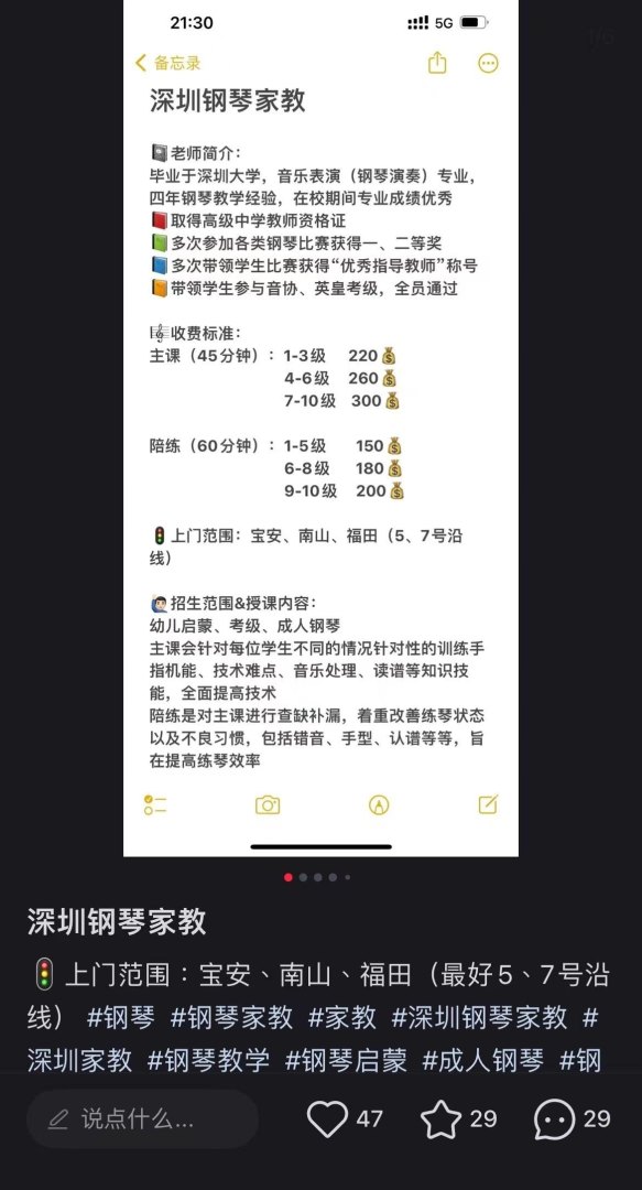 轻笔记停运后怎么找到原始文件(涉及赚钱的项目相关)-第12张图片-拓城游