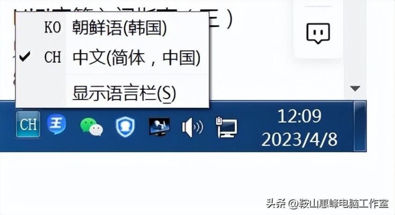 怎样在Windows 7系统中安装韩文输入法？(详细介绍两种方法)-第6张图片-拓城游