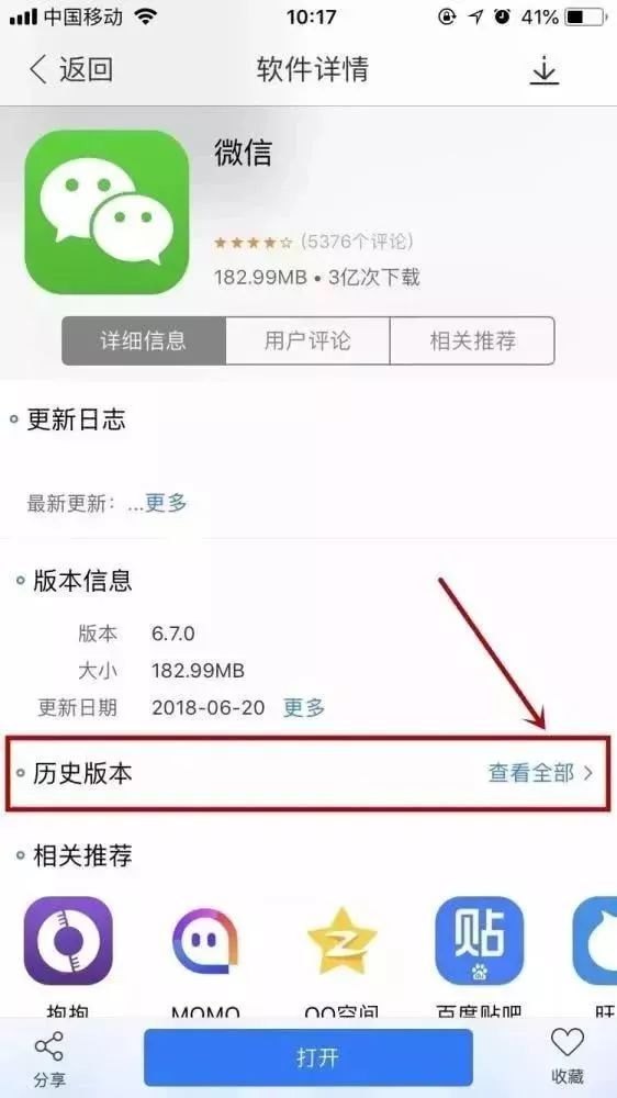 iOS9.0.2，PP助手下线，在线安装旧版本App的利器告别吧-第4张图片-拓城游