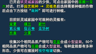 七夕鹊桥装修攻略，打造浪漫家园(倩女幽魂手游家园攻略)-第3张图片-拓城游