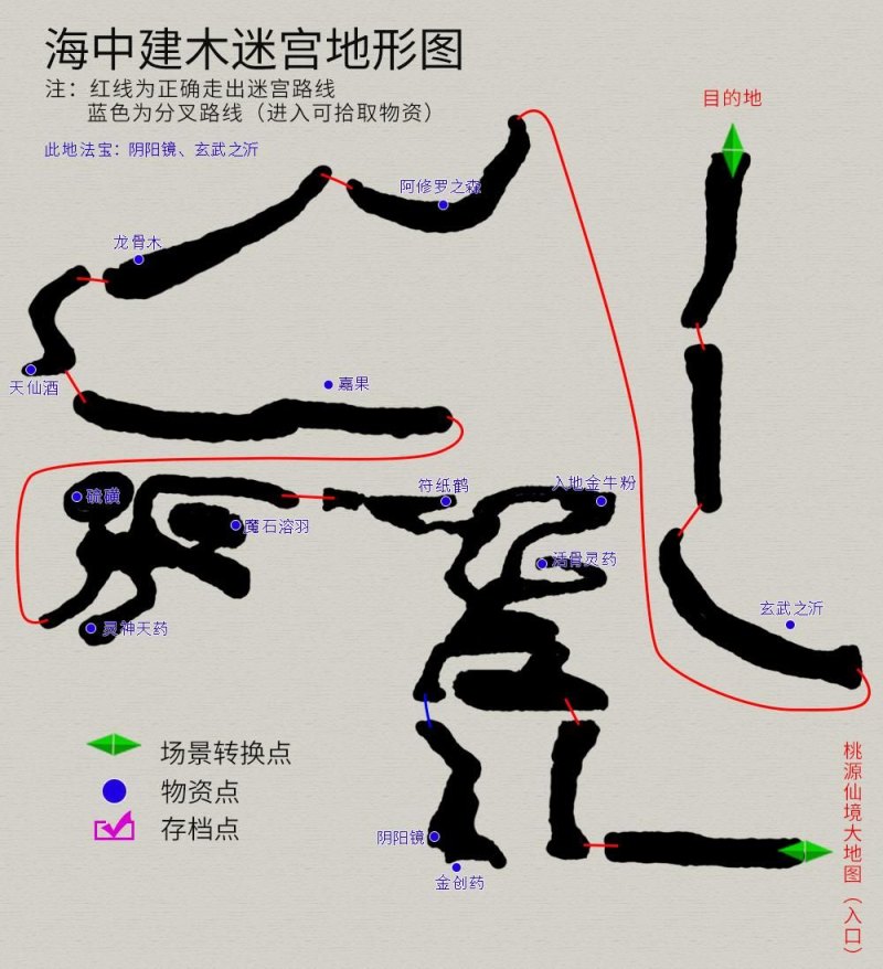 《轩辕剑三外传天之痕》攻略-纯流程攻略-第23张图片-拓城游