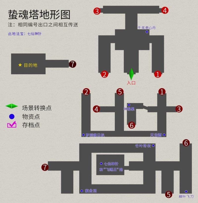 《轩辕剑三外传天之痕》攻略-纯流程攻略-第40张图片-拓城游