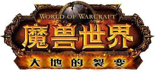 魔兽世界故事梗概：错过多少剧情？（玩了这么久魔兽世界，从开始的没有插件到现在利用插件无脑升级，了解一下每个大版本的剧情）-第5张图片-拓城游