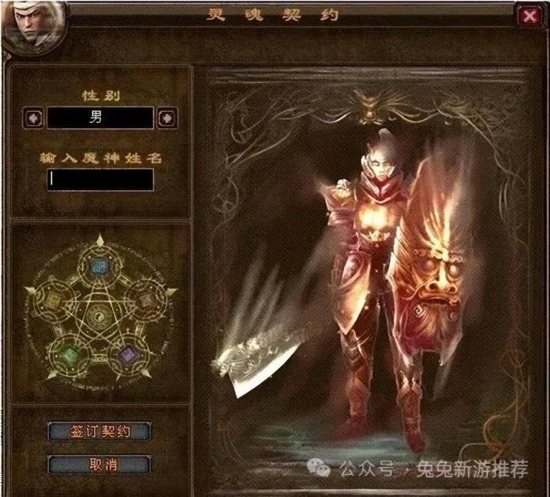 奥拉星魔神契约最后一关攻略(魔神成长和技能学习详解)-第3张图片-拓城游