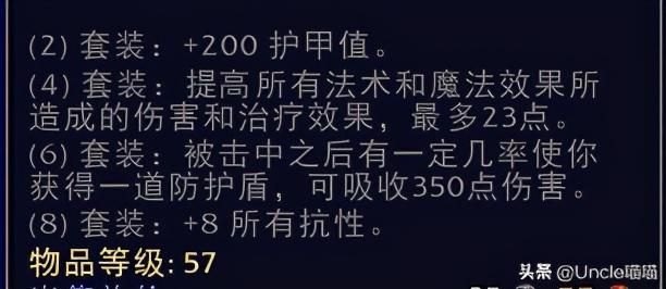 怀旧服虔诚套装：崇高中的法师时尚-第4张图片-拓城游