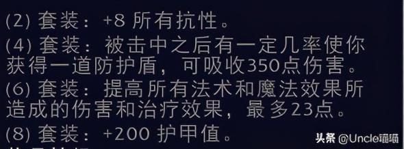 怀旧服虔诚套装：崇高中的法师时尚-第7张图片-拓城游