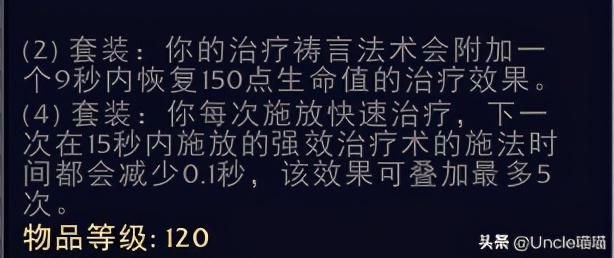 怀旧服虔诚套装：崇高中的法师时尚-第23张图片-拓城游