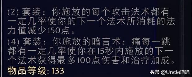 怀旧服虔诚套装：崇高中的法师时尚-第27张图片-拓城游