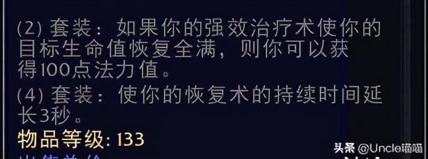 怀旧服虔诚套装：崇高中的法师时尚-第26张图片-拓城游