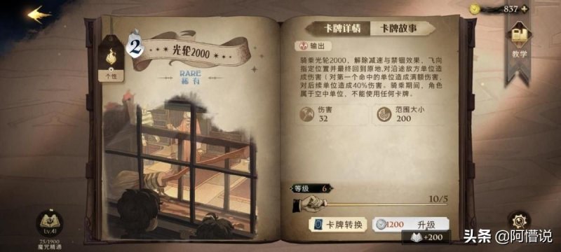 《创造与魔法》归墟净螭养成攻略：新手打造卡牌池，即时卡让游戏体验更上一层楼-第5张图片-拓城游