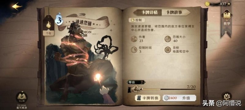 《创造与魔法》归墟净螭养成攻略：新手打造卡牌池，即时卡让游戏体验更上一层楼-第3张图片-拓城游