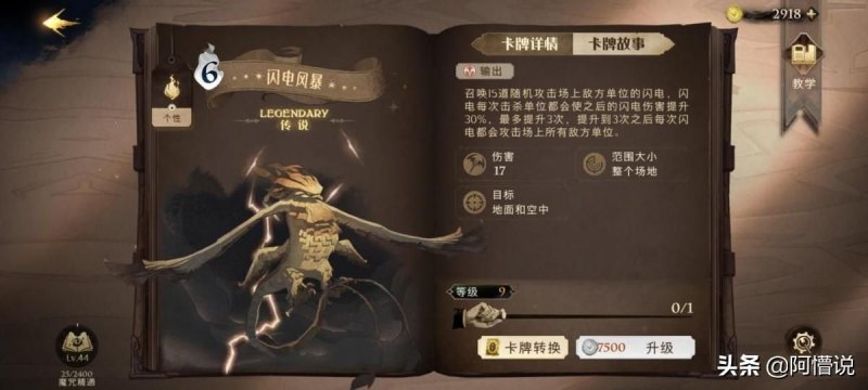 《创造与魔法》归墟净螭养成攻略：新手打造卡牌池，即时卡让游戏体验更上一层楼-第7张图片-拓城游