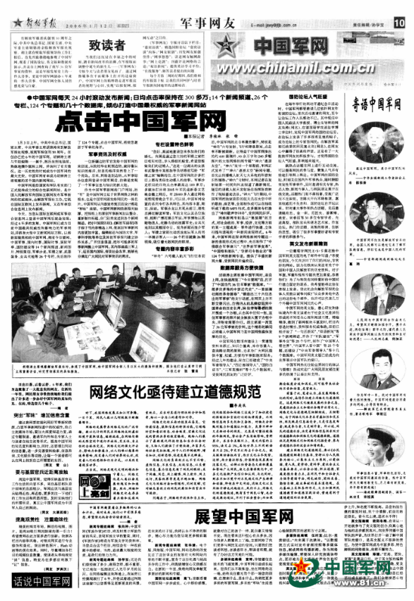 解放军报pdf怎么下载(解放军报电子版首次“飞”上太空)-第10张图片-拓城游